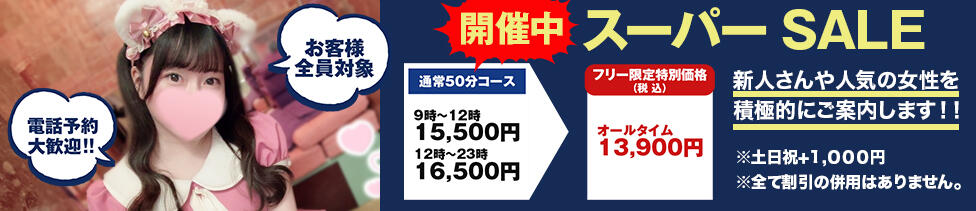 横浜パイチュー（横浜ハレ系）(曙町/店舗型ヘルス)