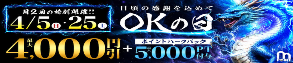 モアグループ小山人妻花壇(小山発・近郊/人妻系デリヘル)