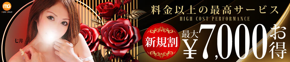 渋谷人妻城(渋谷発・都内/人妻路上待ち合わせデリヘル)