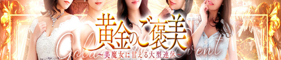 美魔女コレクション(小倉/ソープランド)