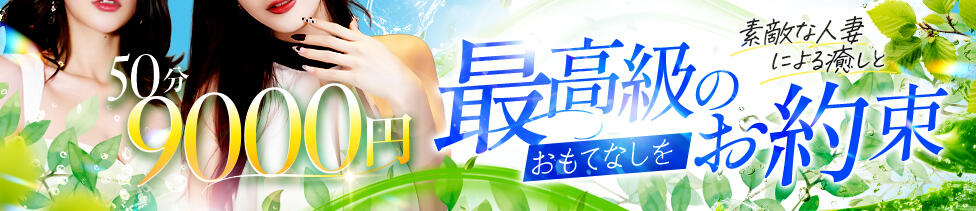 奥様プリモ(松戸発・近郊/人妻デリヘル)
