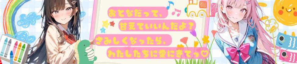 女子校生はやめられない(難波/オナクラ)