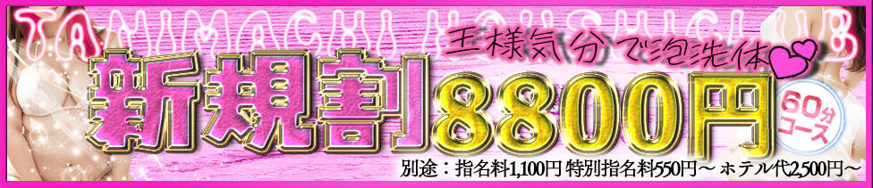 谷町人妻熟女奉仕倶楽部(谷九発・近郊/人妻デリヘル)