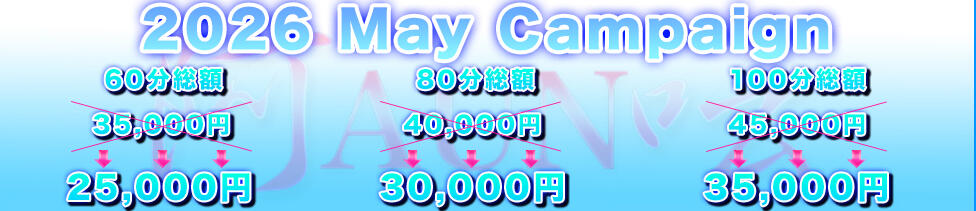 阿AUN呍(あうん)(吉原/ソープランド)