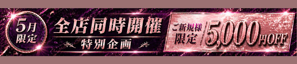 美熟女倶楽部Hip's 春日部店(春日部発・近隣駅/待ち合わせデリヘル)