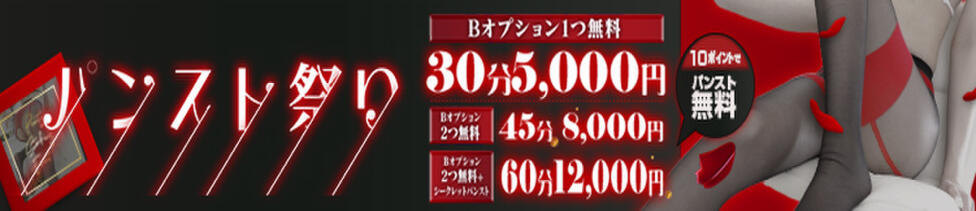 秋葉原ハンドメイド(秋葉原発・周辺/派遣型オナクラ)