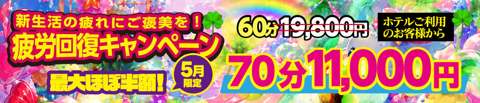 アドミsince2002立川デリヘル&Go To FANTASY東京本店(立川発・三多摩・所沢/デリヘル)