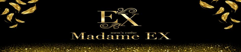 Madame EX(千葉栄町/【非風俗】メンズエステ)