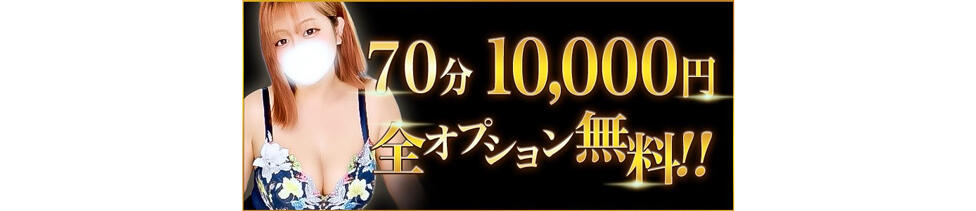 人妻熟女の秘密の関係　熊谷店(熊谷発・近郊/人妻デリヘル)