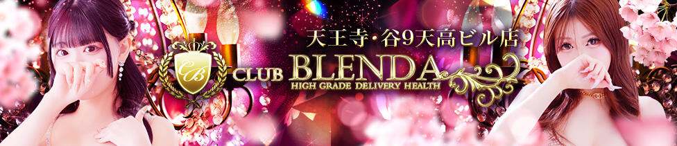 club BLENDA 天王寺・谷9天高ビル店(谷九/ホテヘル＆デリヘル)