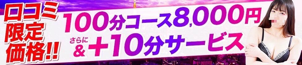 ロイヤル立川(立川発・近郊/デリヘル)