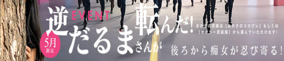 アナラードライ五反田店(五反田発・近郊/M性感)