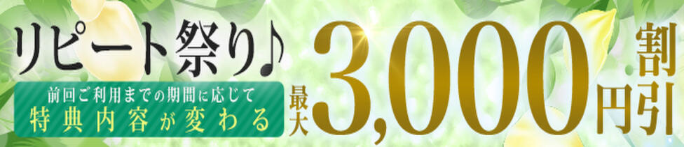 松戸人妻花壇(松戸発・近郊/人妻デリヘル)