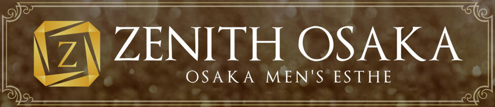 ZENITH OSAKA（ゼニス大阪）(谷九・日本橋/【非風俗】メンズエステ)