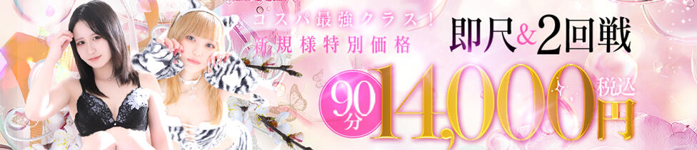 One More 奥様 鶯谷店(鶯谷発・近郊/人妻デリヘル)