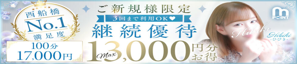 西船人妻花壇(西船橋発・近郊/人妻デリヘル)