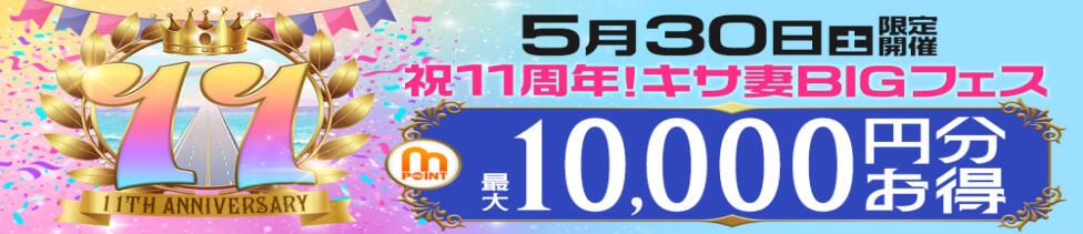 木更津人妻花壇(木更津発・近郊/人妻系デリヘル)