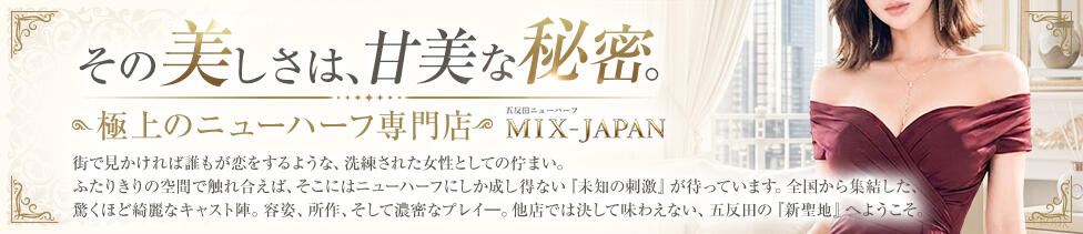 Mix Japan 東京(五反田発・近郊/ニューハーフデリヘル)