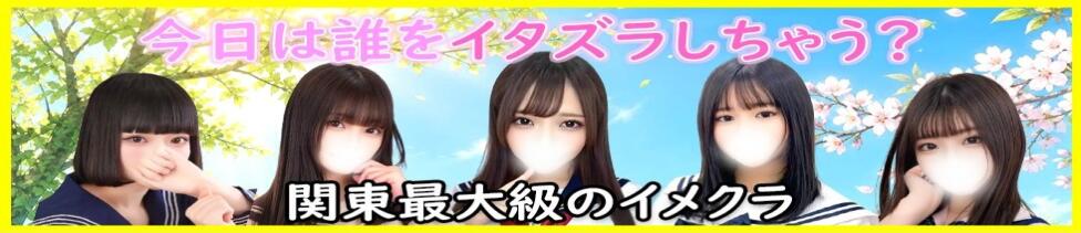 マツタケヒロシ(西川口/ホテル型イメクラ)