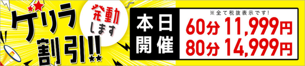 東京メンズボディクリニック TMBC 渋谷店(渋谷/派遣エステ)