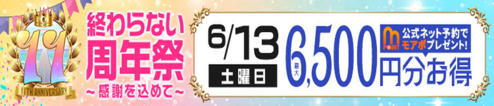 木更津人妻花壇(木更津発・近郊/人妻系デリヘル)