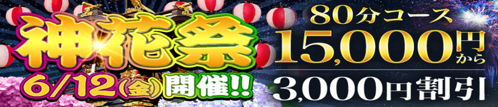モアグループ神栖人妻花壇(神栖発・近郊/人妻系デリヘル)