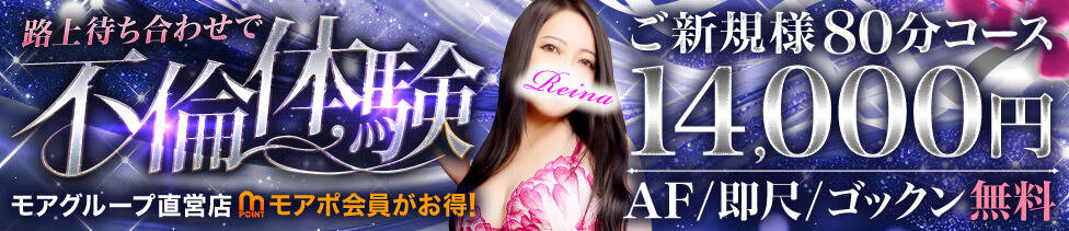 水戸人妻花壇(水戸発・近郊/人妻系デリヘル)