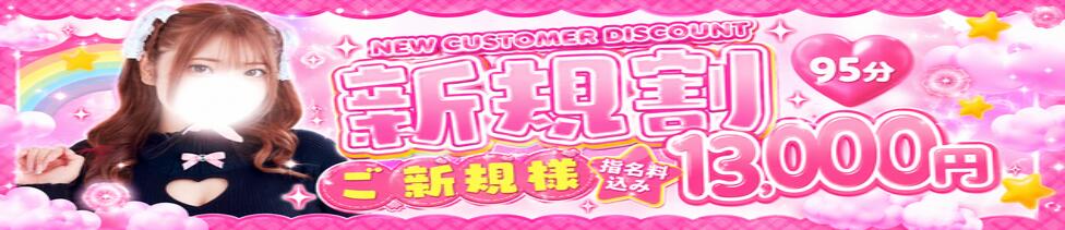 ふわふわコレクション(所沢発・近郊/デリヘル)