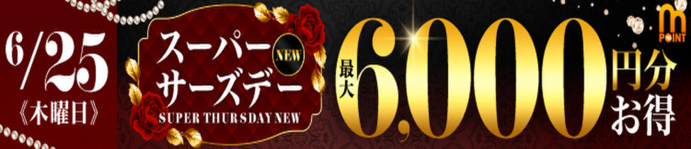 松戸人妻花壇(松戸発・近郊/人妻デリヘル)