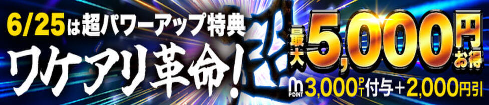 モアグループ神栖人妻花壇(神栖発・近郊/人妻系デリヘル)