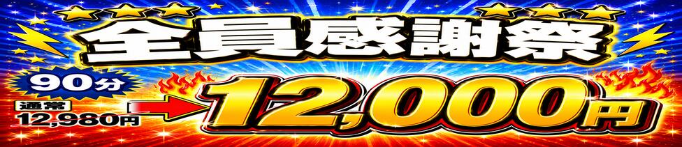 熟女デリヘル倶楽部(鶯谷発・近郊/熟女デリヘル)
