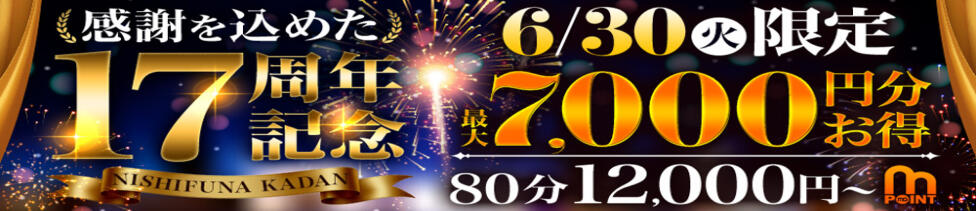 西船人妻花壇(西船橋発・近郊/人妻デリヘル)