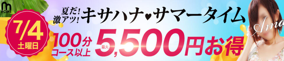 木更津人妻花壇(木更津発・近郊/人妻系デリヘル)