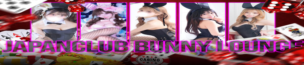 JAPAN CLUB BUNNY LOUNGE(横浜福富町/ソープランド)