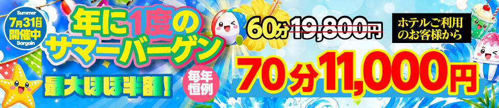 アドミsince2002立川デリヘル&Go To FANTASY東京本店(立川発・三多摩・所沢/デリヘル)