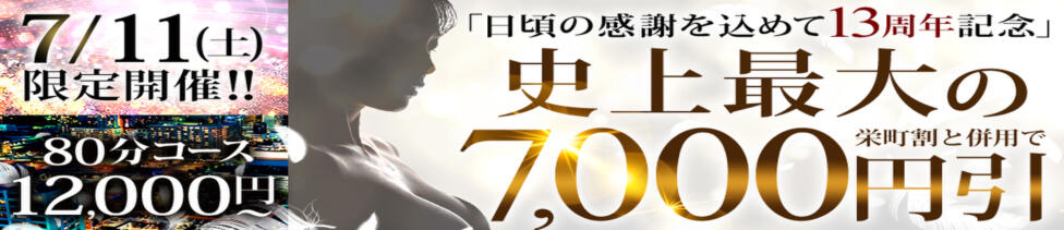 千葉人妻花壇(千葉発・近郊/人妻デリヘル)