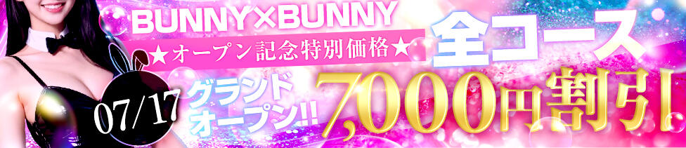 BUNNY×BUNNY(西川口/ソープランド)