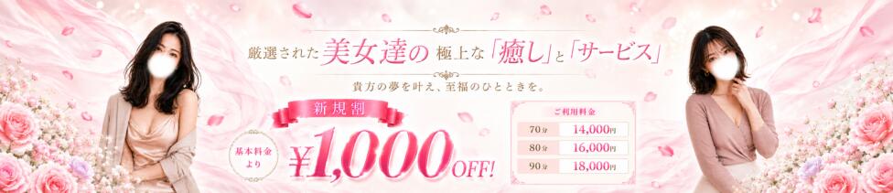 神戸・明石素人宅急便(神戸市西区発・近郊/デリヘル)