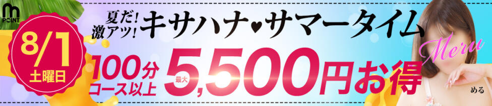 木更津人妻花壇(木更津発・近郊/人妻系デリヘル)