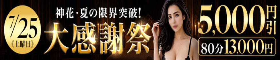 モアグループ神栖人妻花壇(神栖発・近郊/人妻系デリヘル)