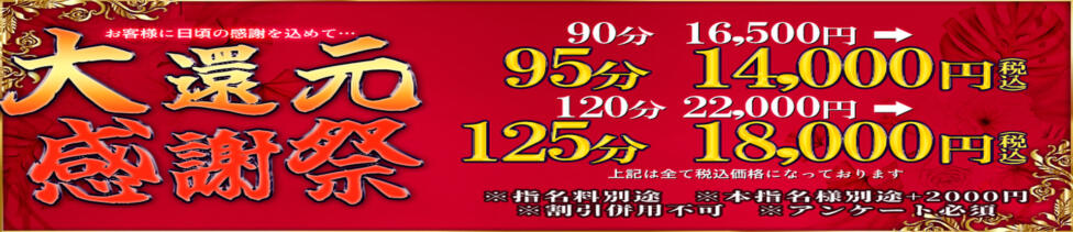 One More 奥様　五反田店(五反田発・近郊/人妻デリヘル)