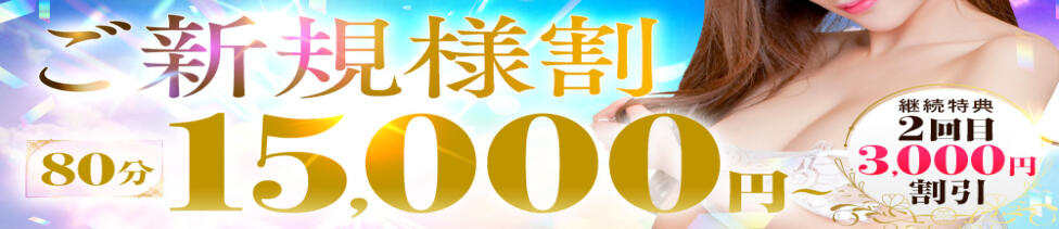 モアグループ神栖人妻花壇(神栖発・近郊/人妻系デリヘル)