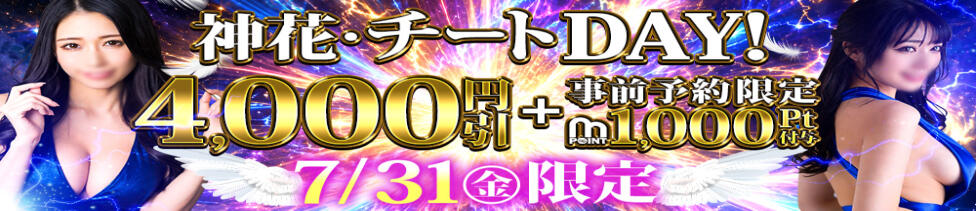 モアグループ神栖人妻花壇(神栖発・近郊/人妻系デリヘル)