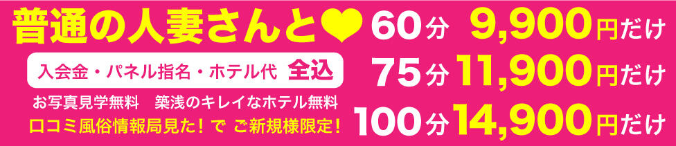 あげまん 梅田店(梅田/人妻ホテヘル)