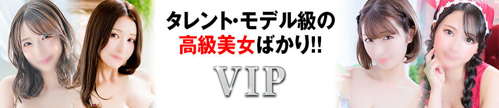 VIP(川崎堀之内/ソープランド)