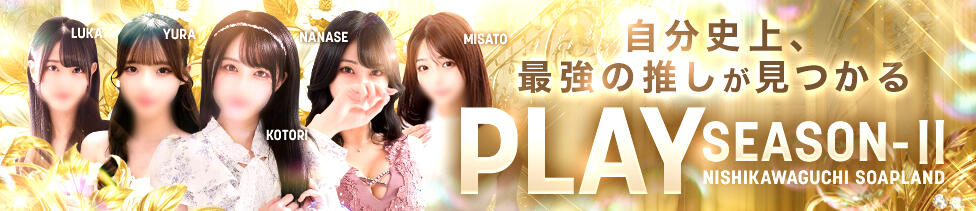 PLAY(西川口/ソープランド)