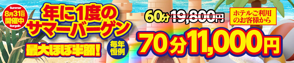 アドミsince2002立川デリヘル&Go To FANTASY東京本店(立川発・三多摩・所沢/デリヘル)
