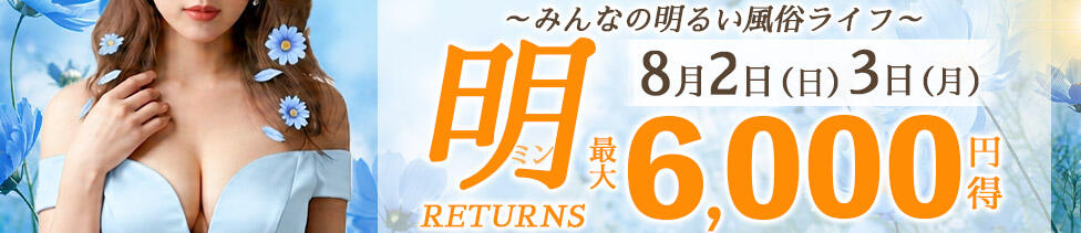 西船人妻花壇(西船橋発・近郊/人妻デリヘル)