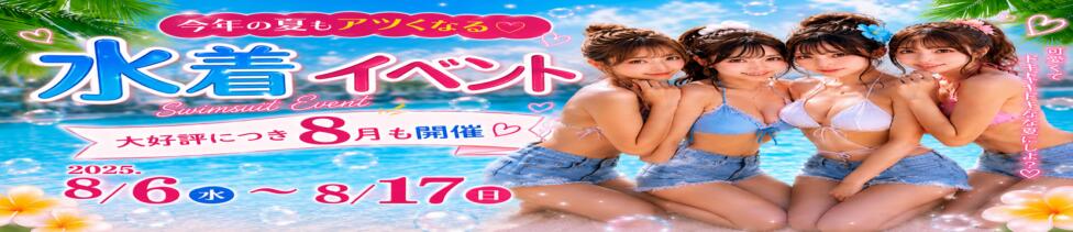 NEW　KAWAII(ニューカワイイ）(池袋/セクキャバ)