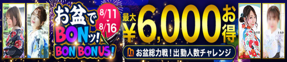 西船人妻花壇(西船橋発・近郊/人妻デリヘル)